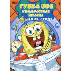 Губка Боб / Губка Боб Квадратные Штаны / SpongeBob SquarePants (7 сезон)